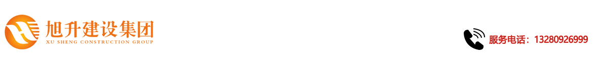 煙臺(tái)旭升鋼結(jié)構(gòu)，煙臺(tái)鋼結(jié)構(gòu)，煙臺(tái)鋼結(jié)構(gòu)工程，煙臺(tái)管桁架工程，煙臺(tái)網(wǎng)架工程-煙臺(tái)旭升建設(shè)集團(tuán)有限公司